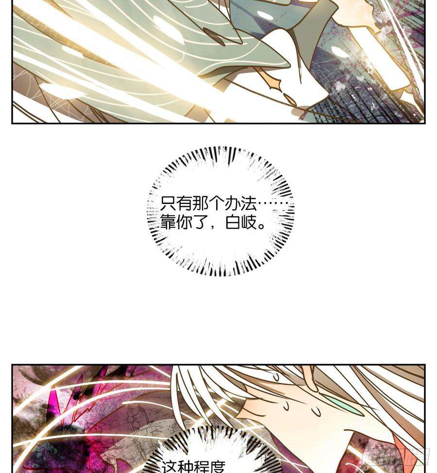 妖怪酒馆70话 饕餮之渊（六）