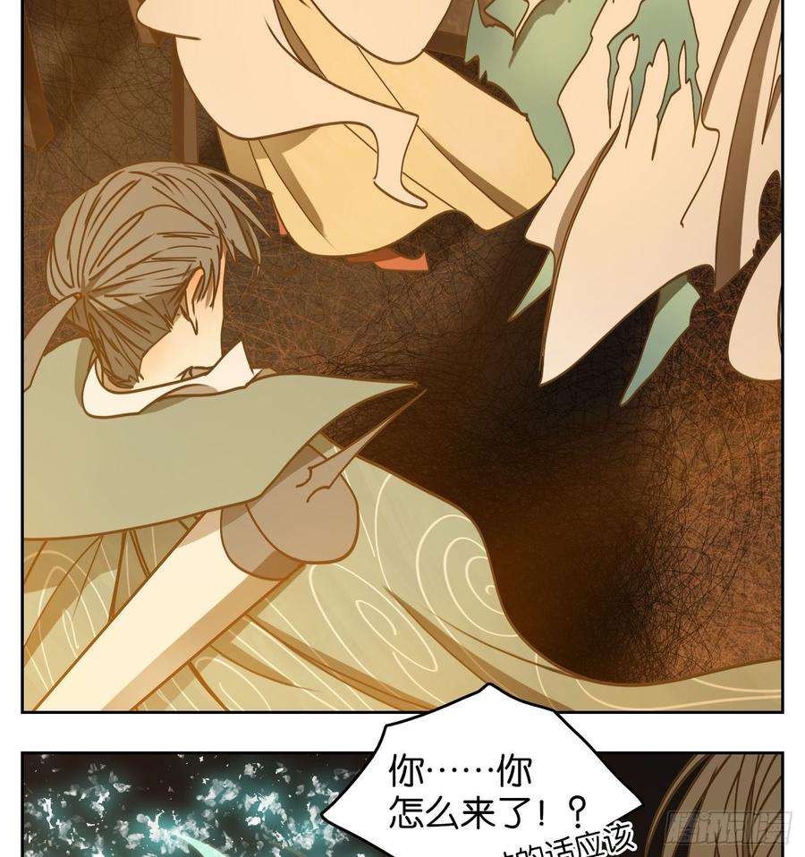 妖怪酒馆70话 饕餮之渊（六）