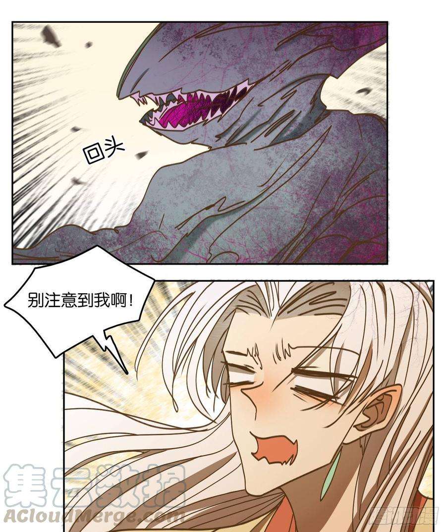 妖怪酒馆70话 饕餮之渊（六）