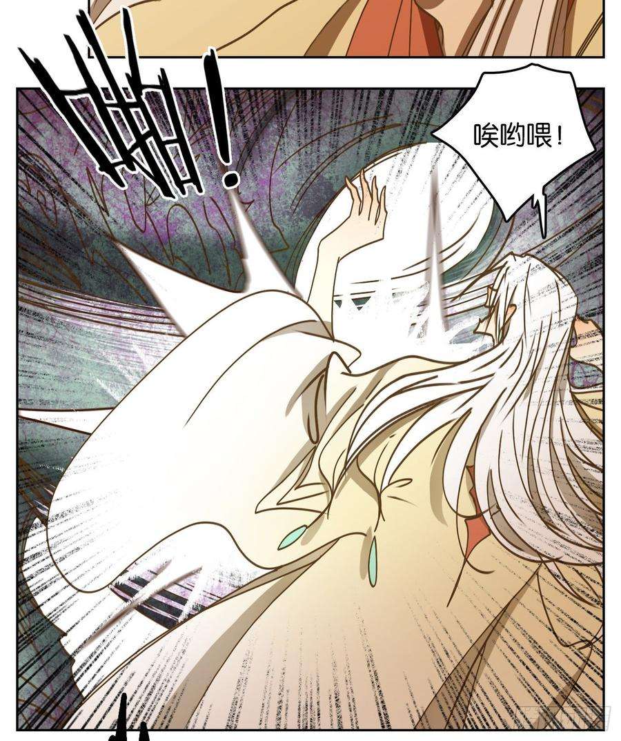 妖怪酒馆70话 饕餮之渊（六）