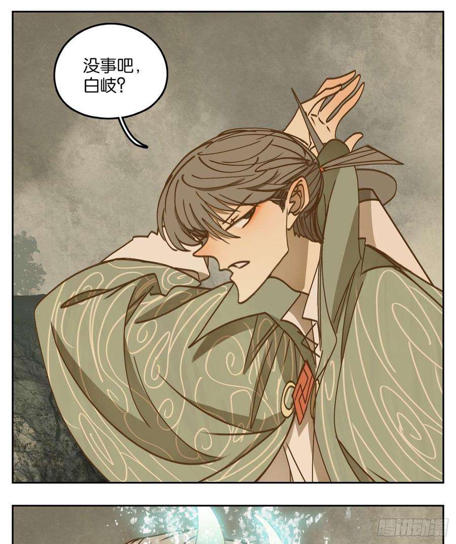 妖怪酒馆70话 饕餮之渊（六）