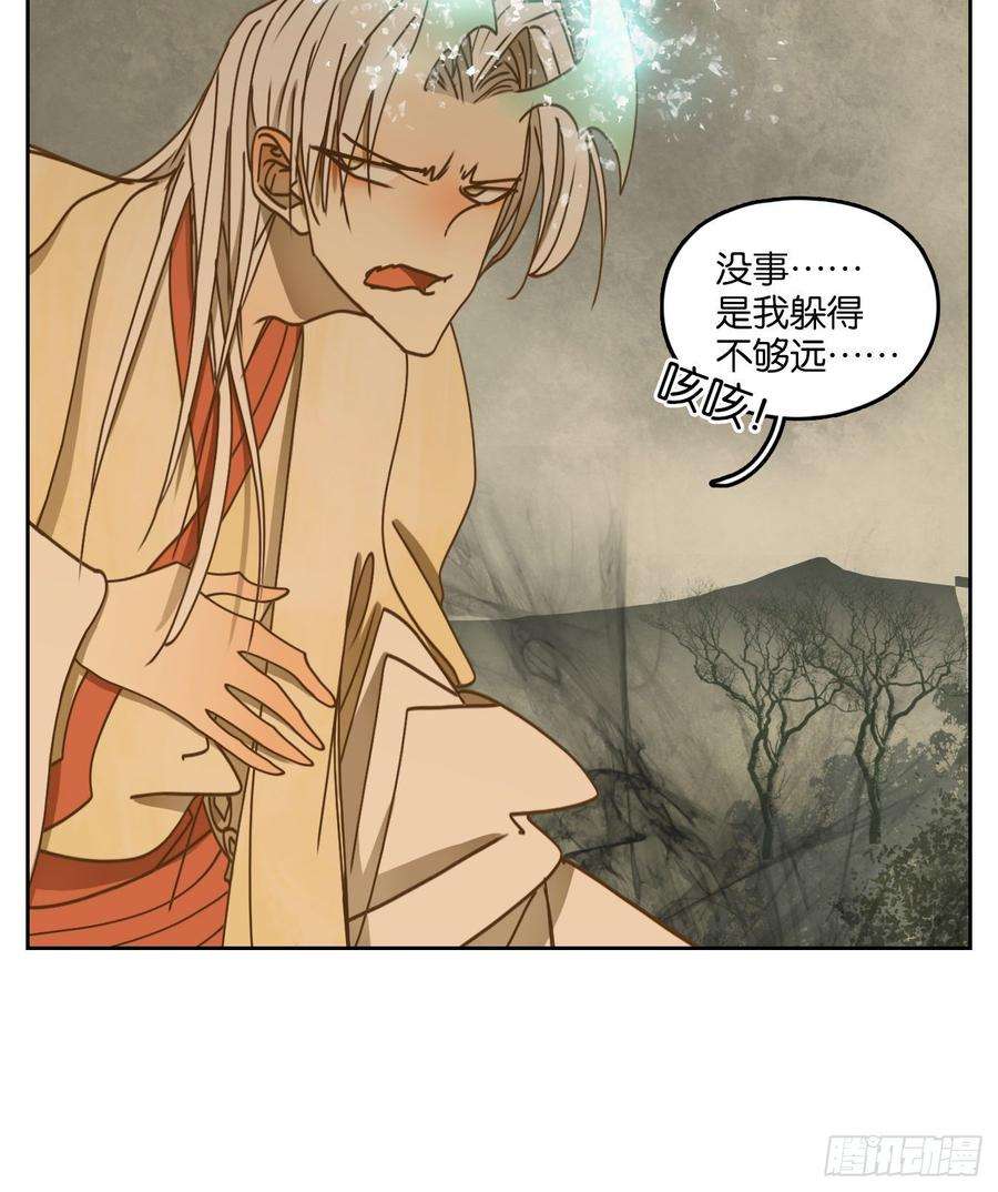 妖怪酒馆70话 饕餮之渊（六）