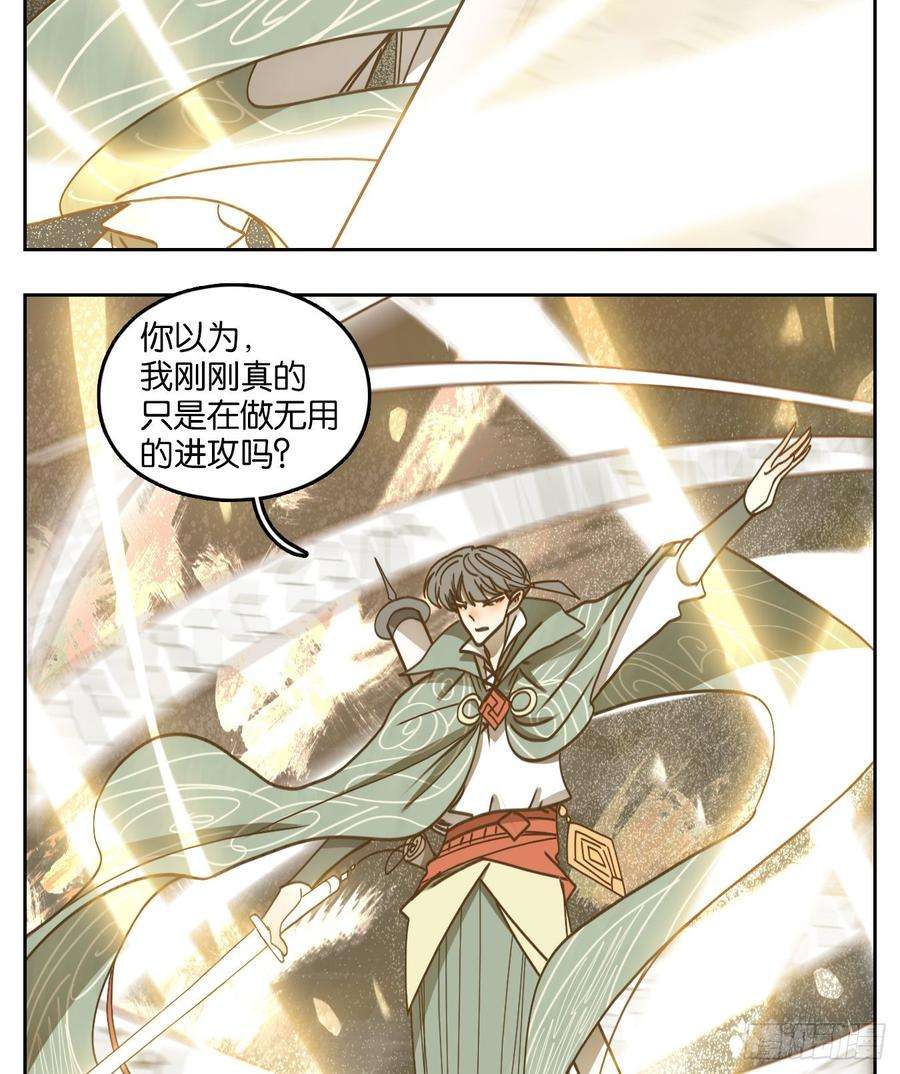 妖怪酒馆70话 饕餮之渊（六）