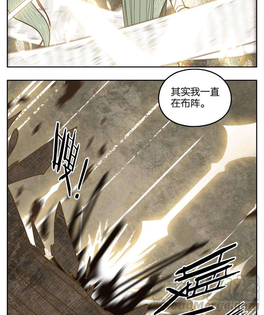 妖怪酒馆70话 饕餮之渊（六）