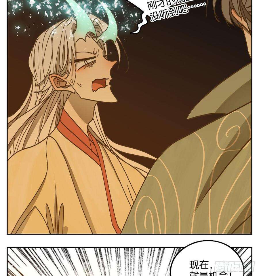 妖怪酒馆70话 饕餮之渊（六）