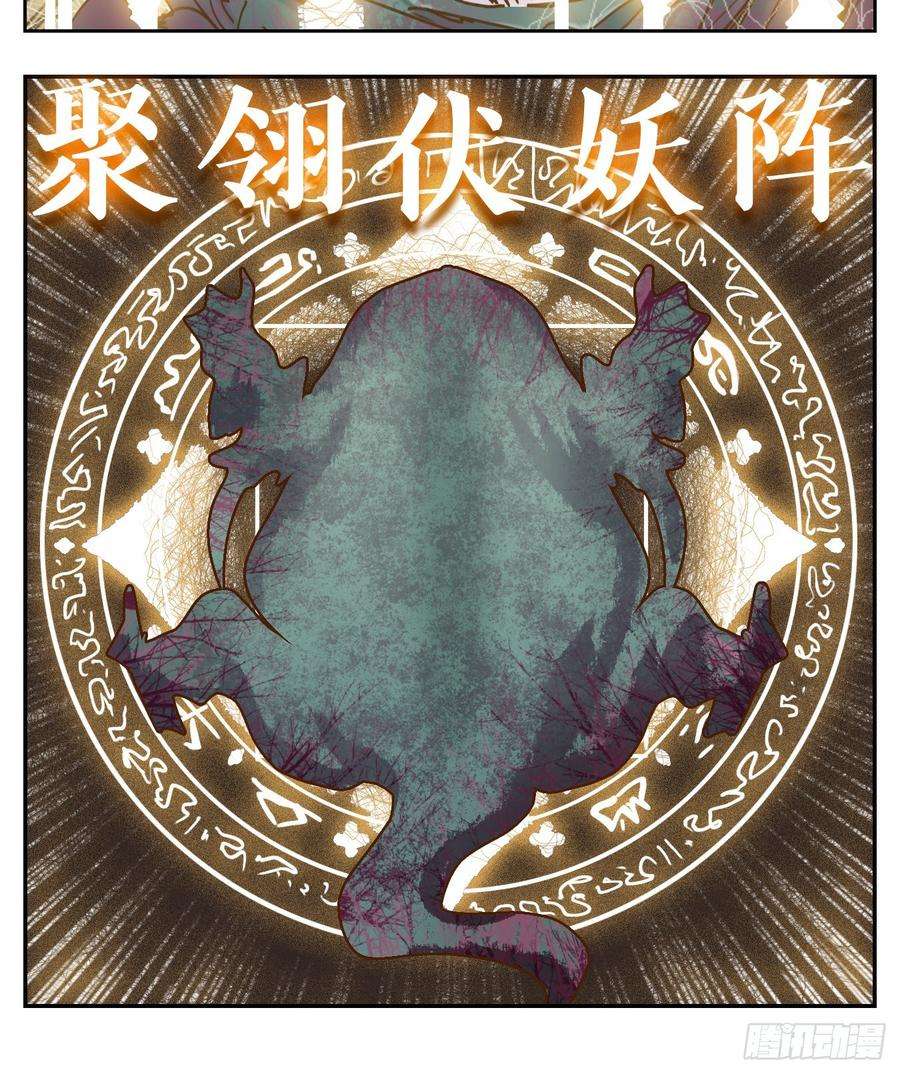 妖怪酒馆70话 饕餮之渊（六）