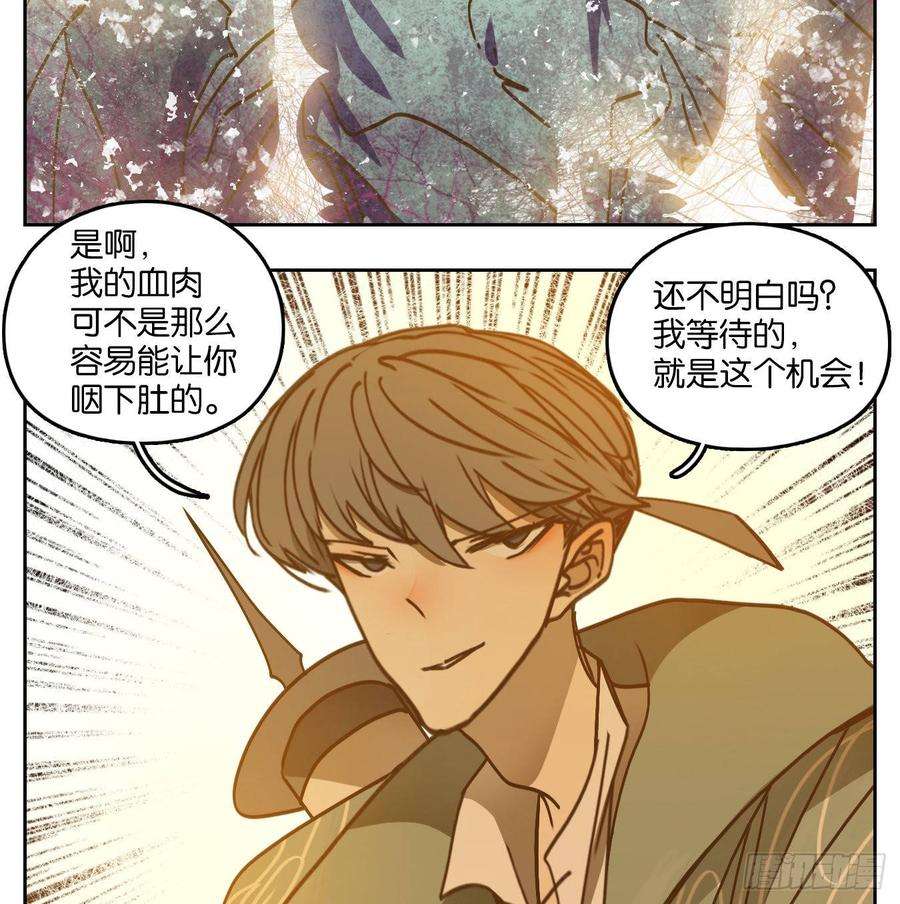 妖怪酒馆70话 饕餮之渊（六）