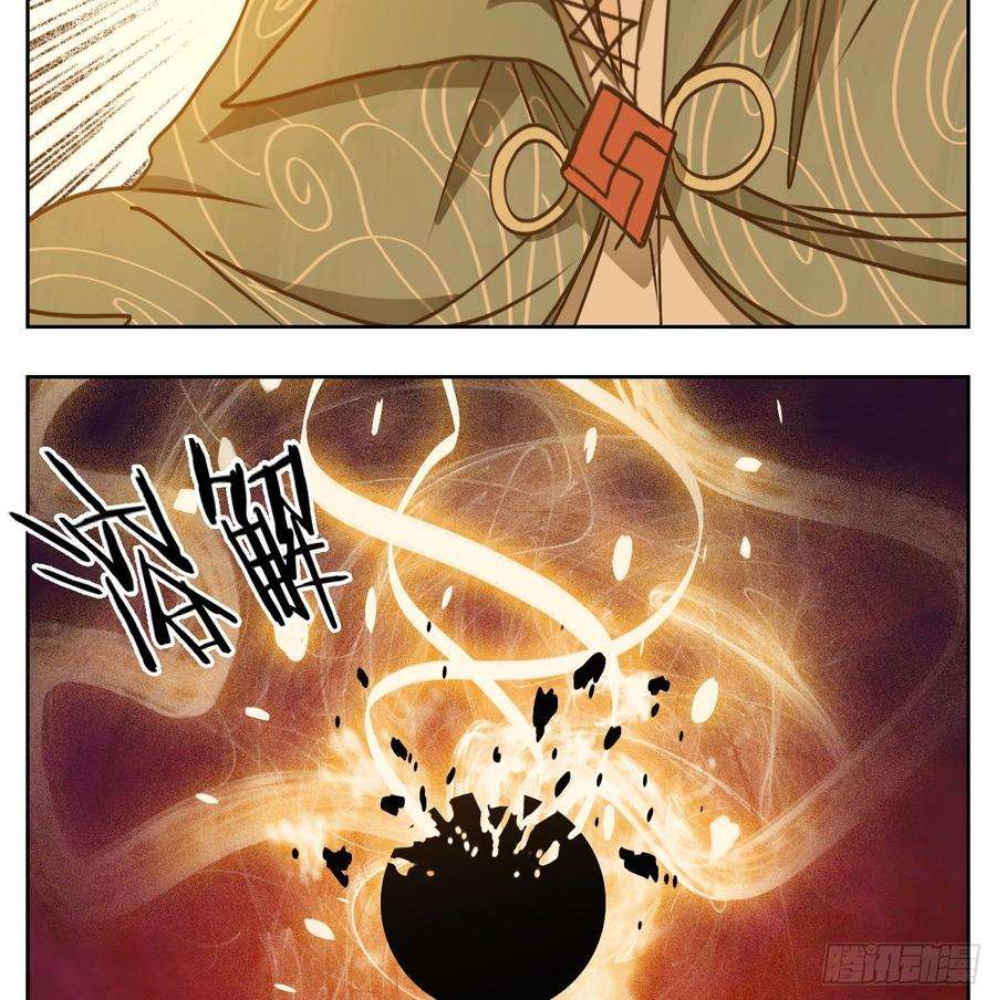 妖怪酒馆70话 饕餮之渊（六）