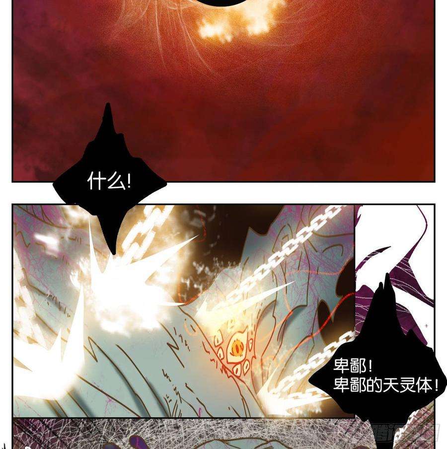 妖怪酒馆70话 饕餮之渊（六）