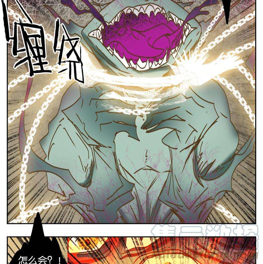 妖怪酒馆70话 饕餮之渊（六）