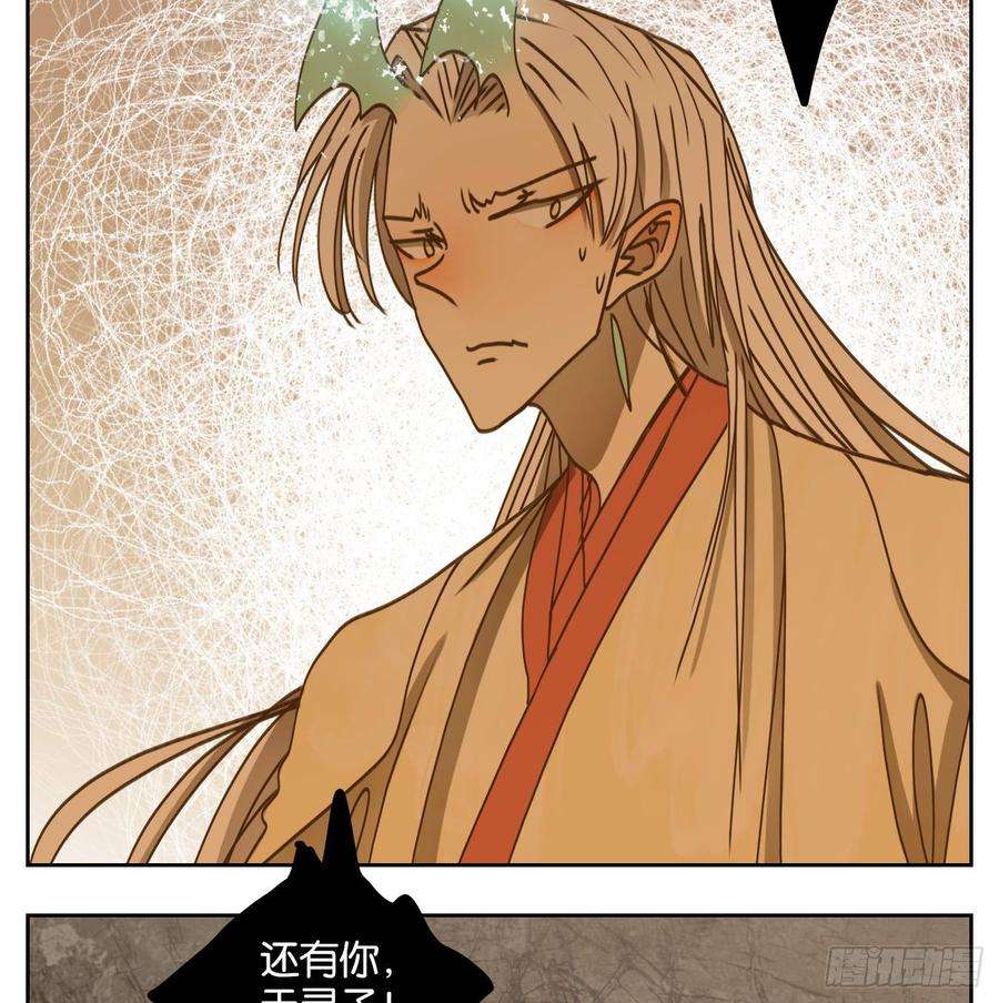 妖怪酒馆70话 饕餮之渊（六）