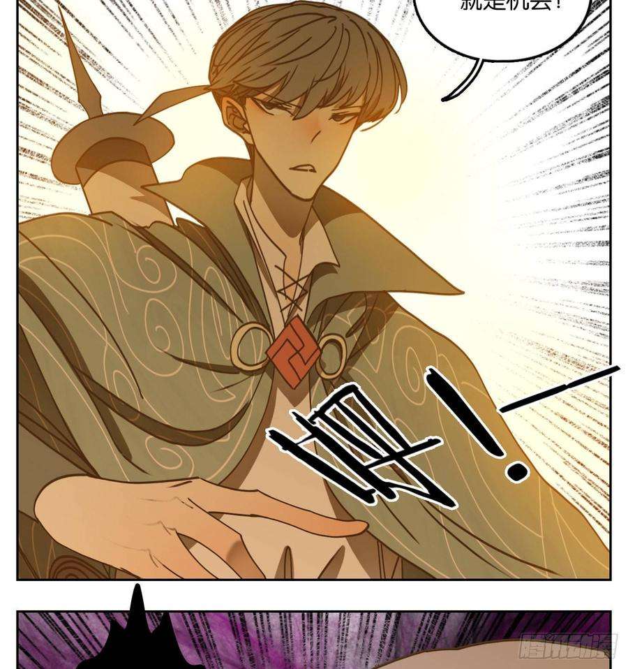 妖怪酒馆70话 饕餮之渊（六）