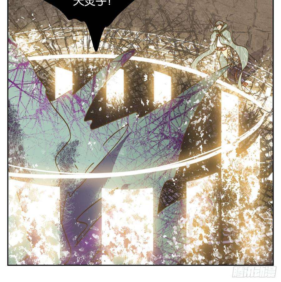 妖怪酒馆70话 饕餮之渊（六）