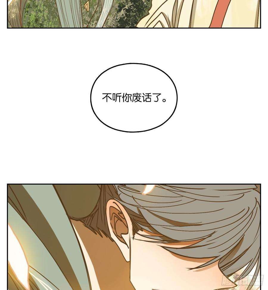 妖怪酒馆70话 饕餮之渊（六）