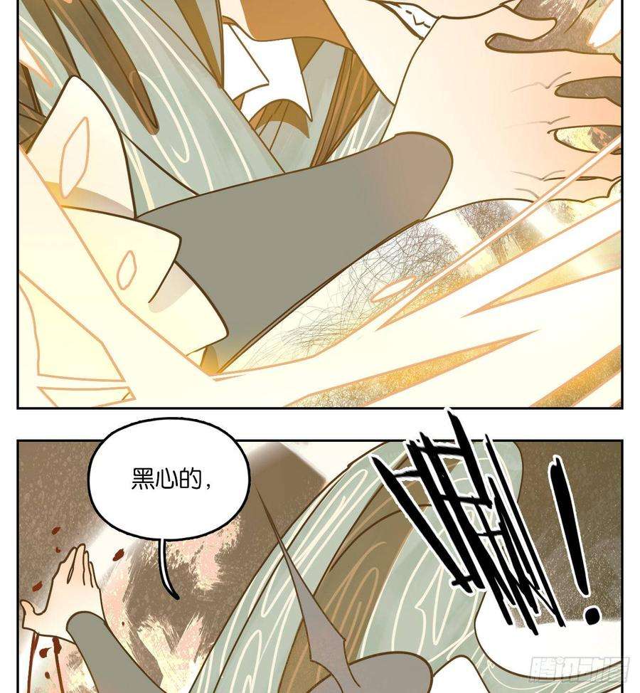 妖怪酒馆70话 饕餮之渊（六）