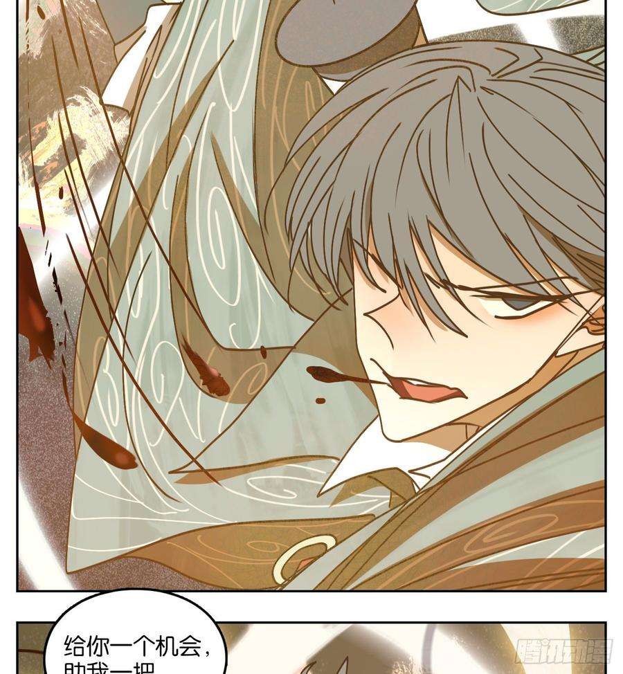 妖怪酒馆70话 饕餮之渊（六）