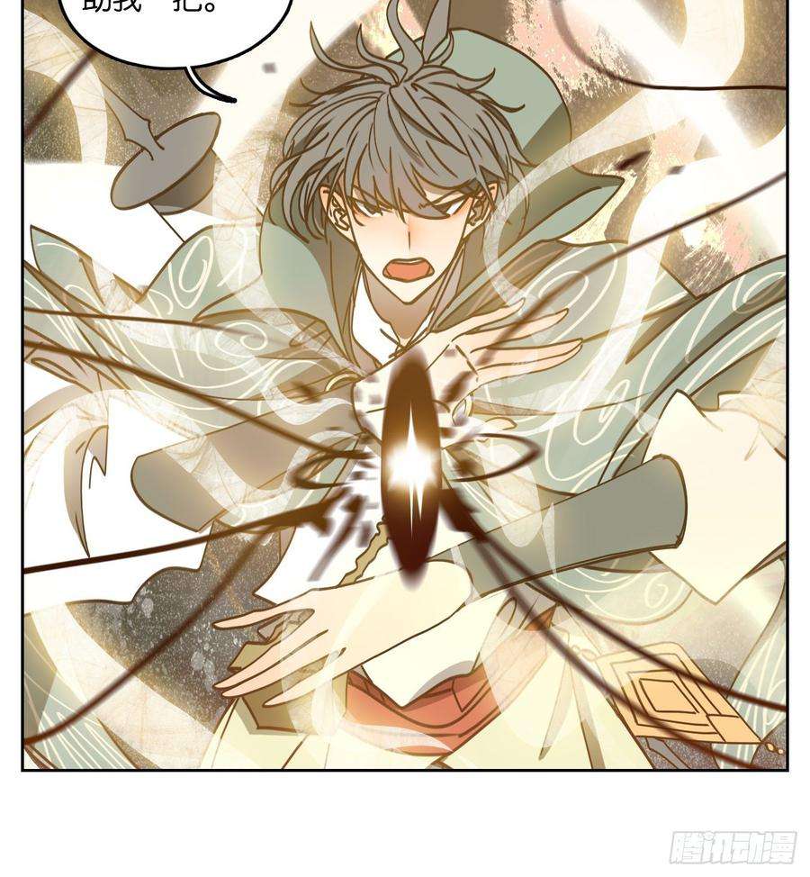 妖怪酒馆70话 饕餮之渊（六）