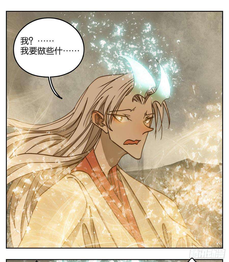 妖怪酒馆70话 饕餮之渊（六）