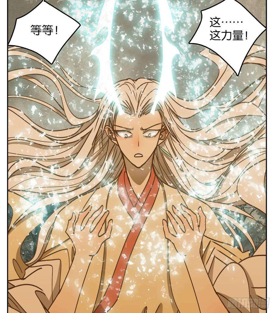 妖怪酒馆70话 饕餮之渊（六）