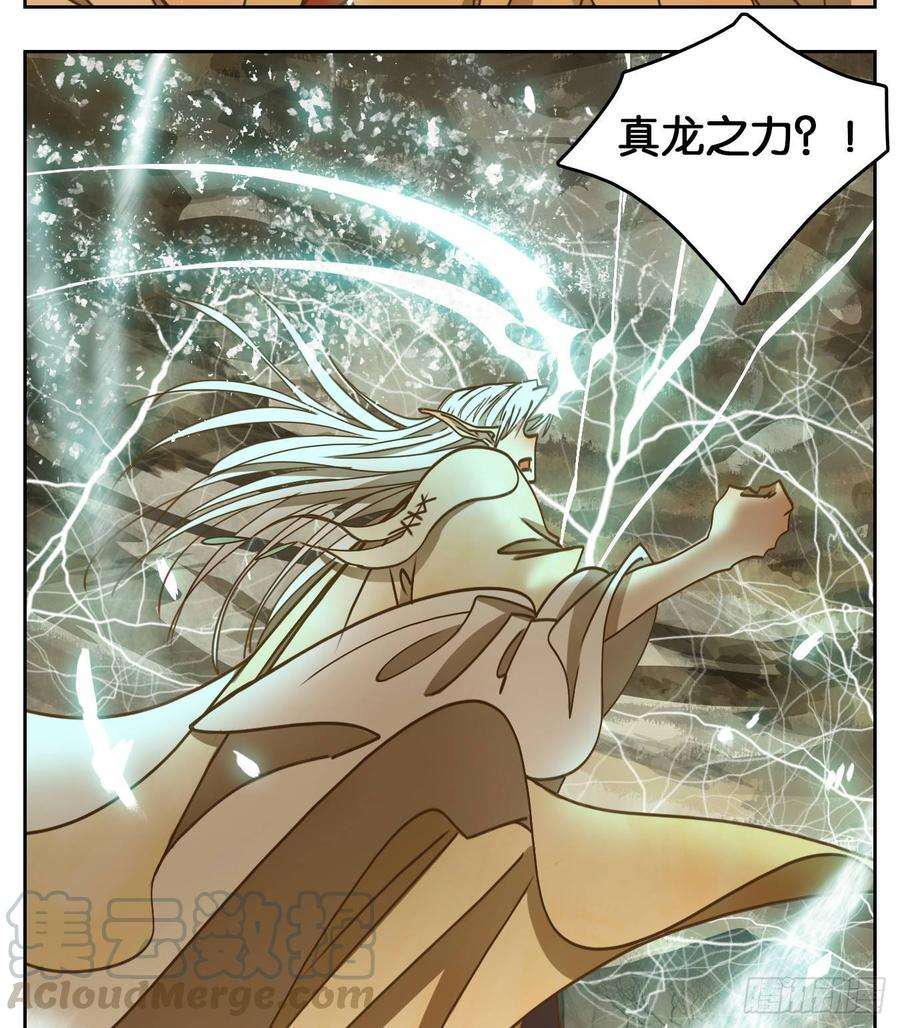 妖怪酒馆70话 饕餮之渊（六）