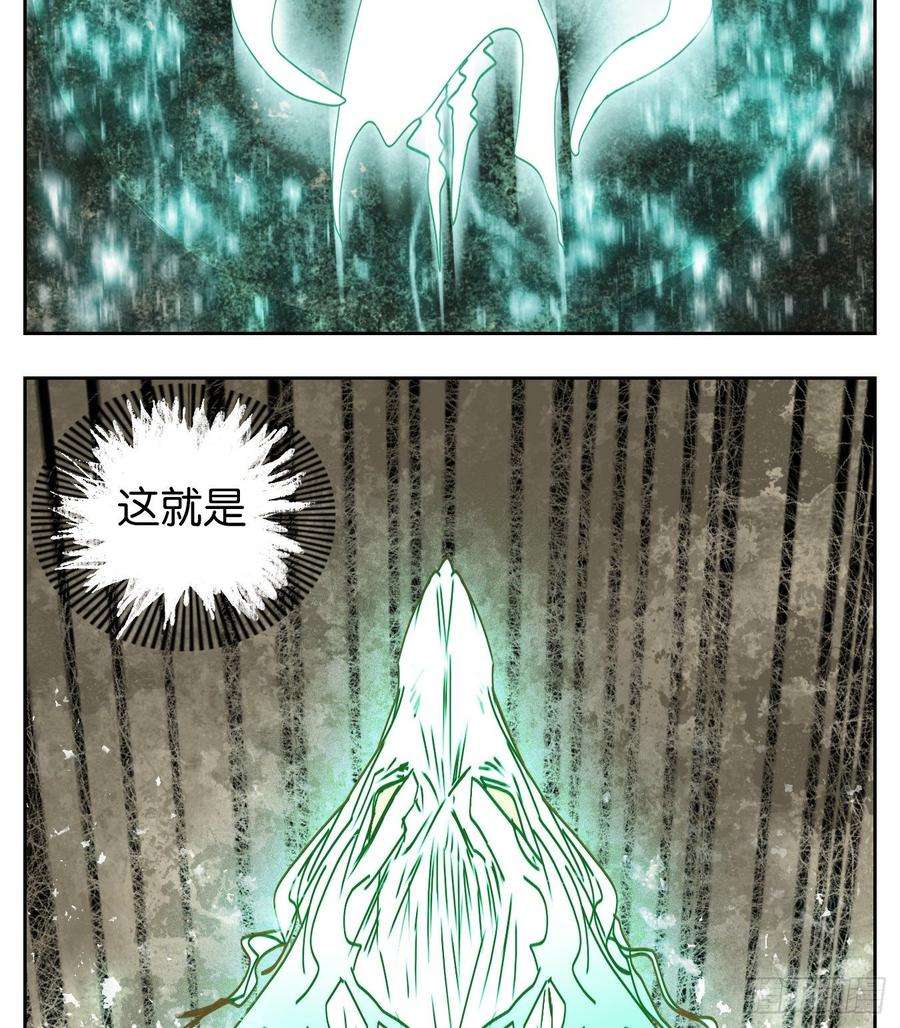 妖怪酒馆70话 饕餮之渊（六）