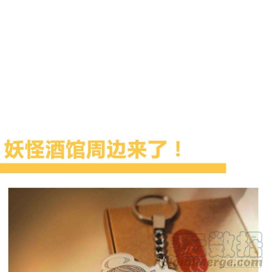 妖怪酒馆70话 饕餮之渊（六）