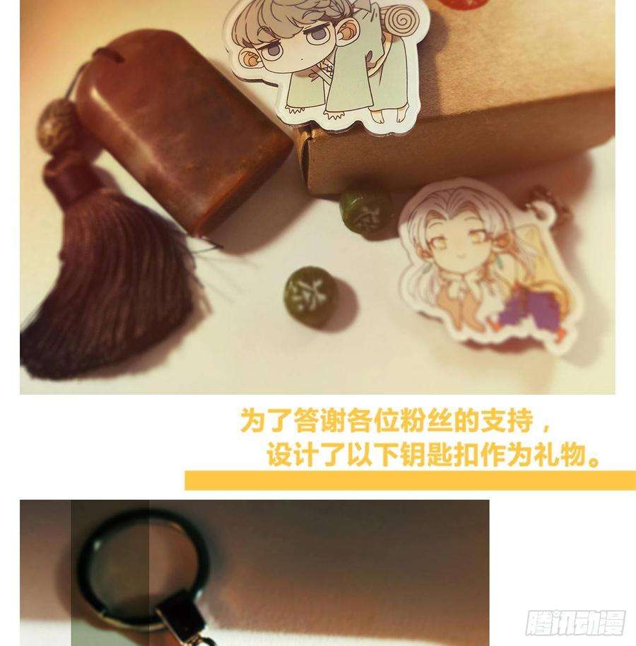 妖怪酒馆70话 饕餮之渊（六）