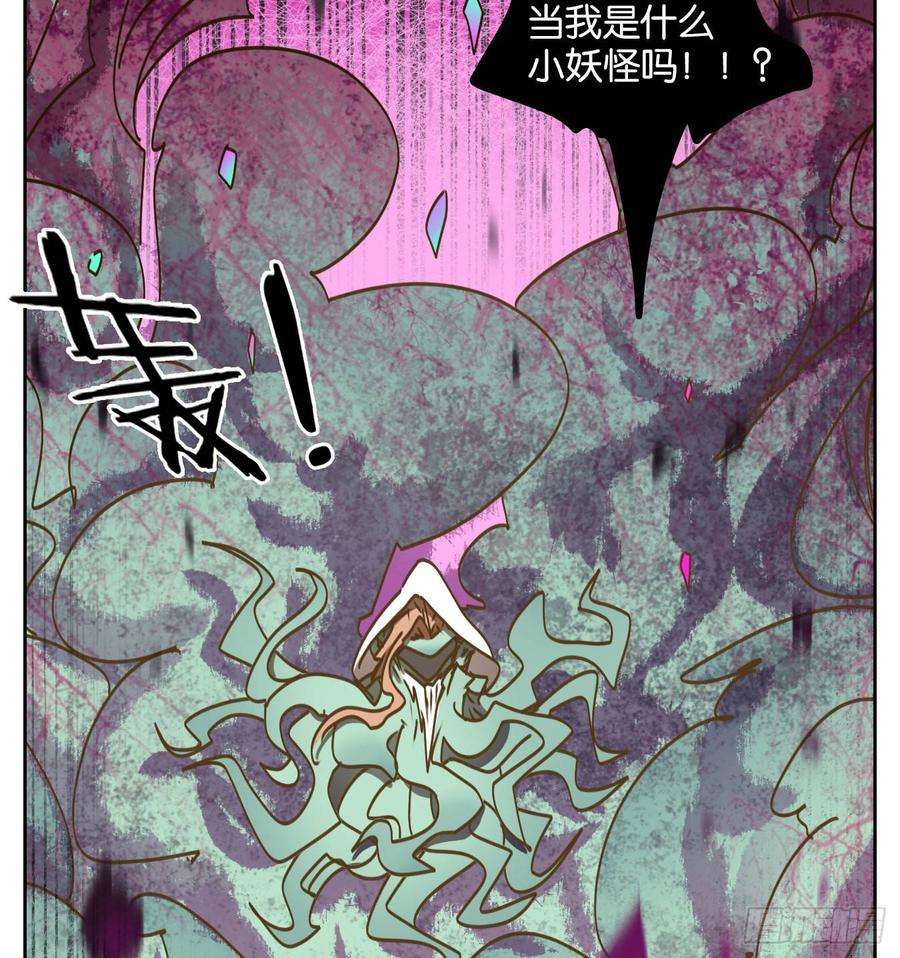 妖怪酒馆70话 饕餮之渊（六）