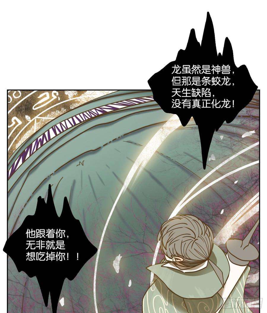 妖怪酒馆71话 饕餮之渊（七）