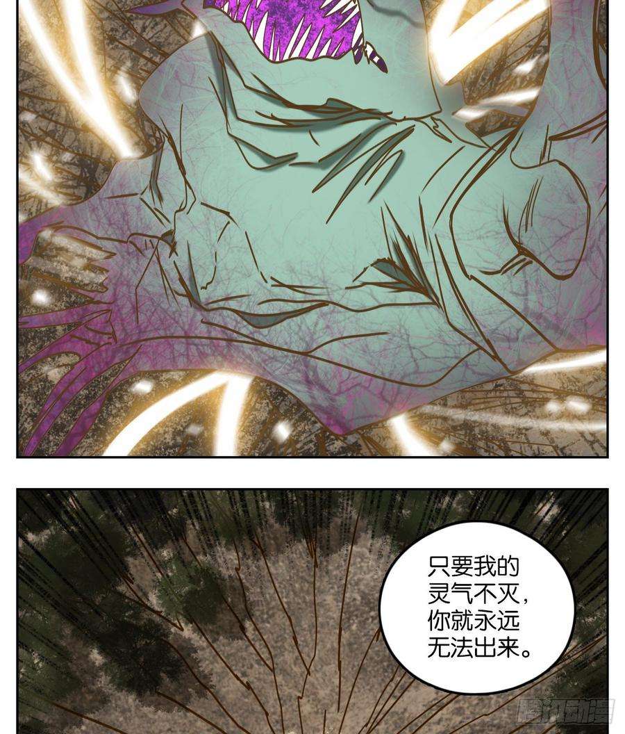 妖怪酒馆71话 饕餮之渊（七）