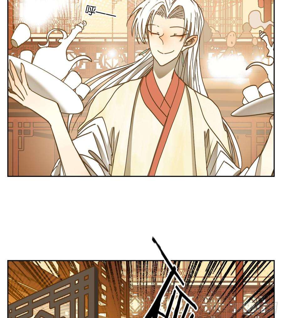 妖怪酒馆71话 饕餮之渊（七）