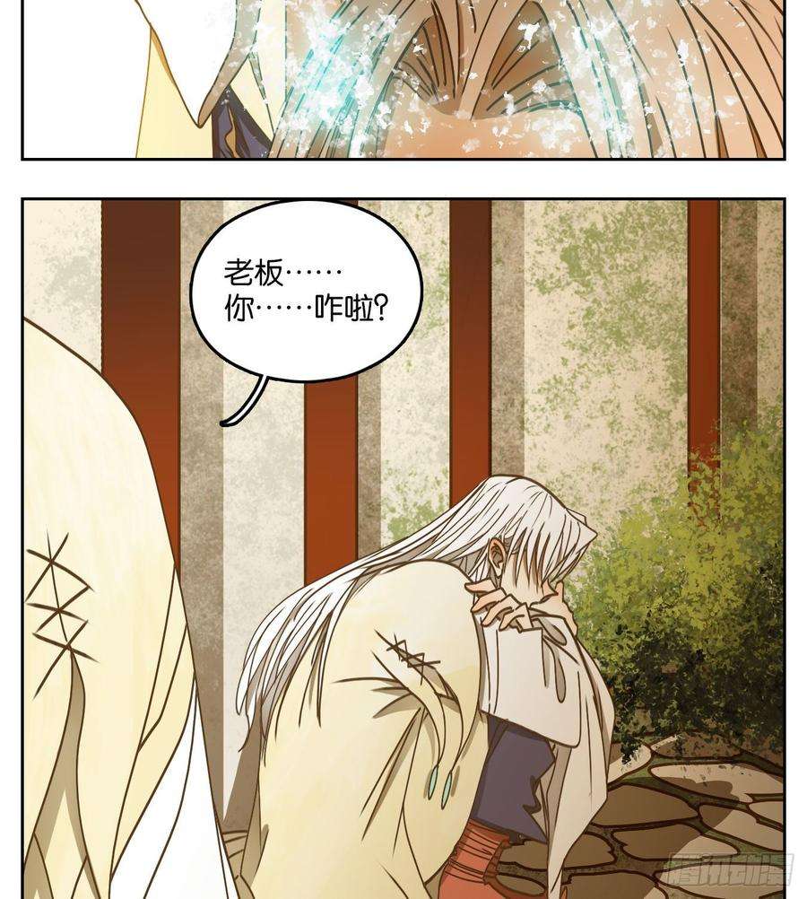 妖怪酒馆71话 饕餮之渊（七）