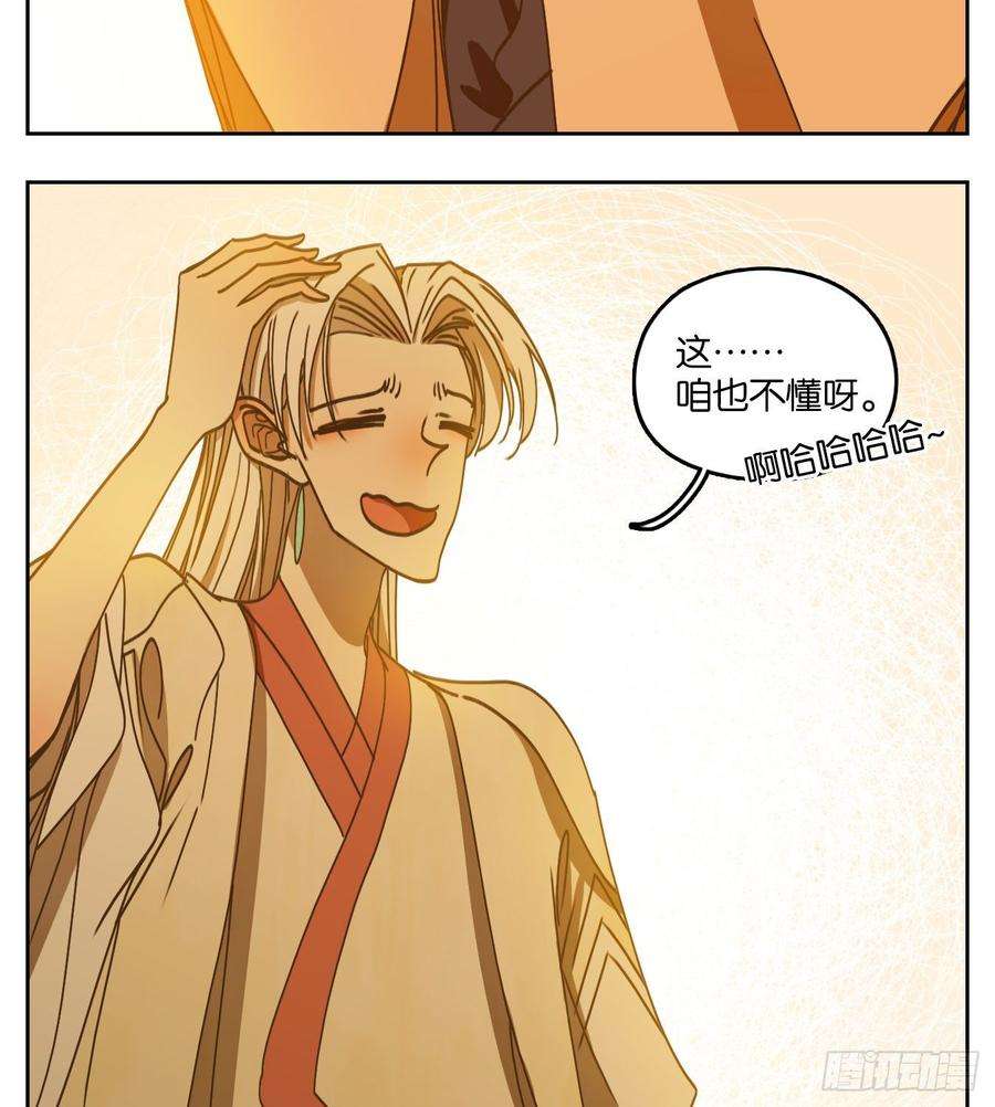 妖怪酒馆71话 饕餮之渊（七）