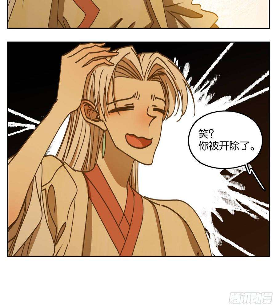 妖怪酒馆71话 饕餮之渊（七）