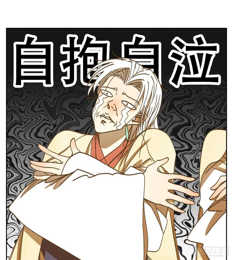 妖怪酒馆71话 饕餮之渊（七）