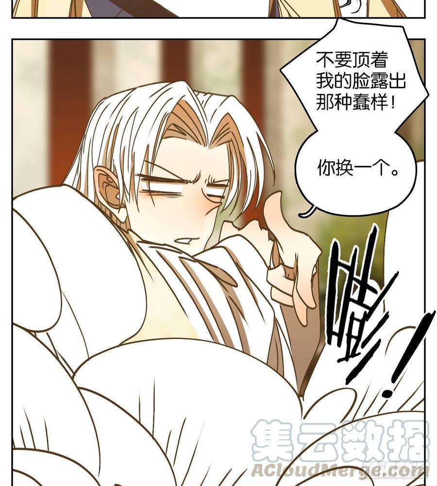妖怪酒馆71话 饕餮之渊（七）