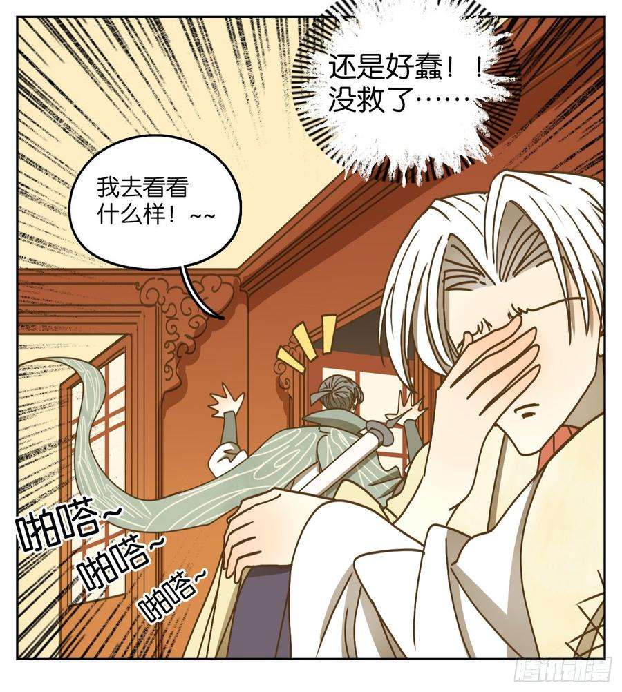 妖怪酒馆71话 饕餮之渊（七）