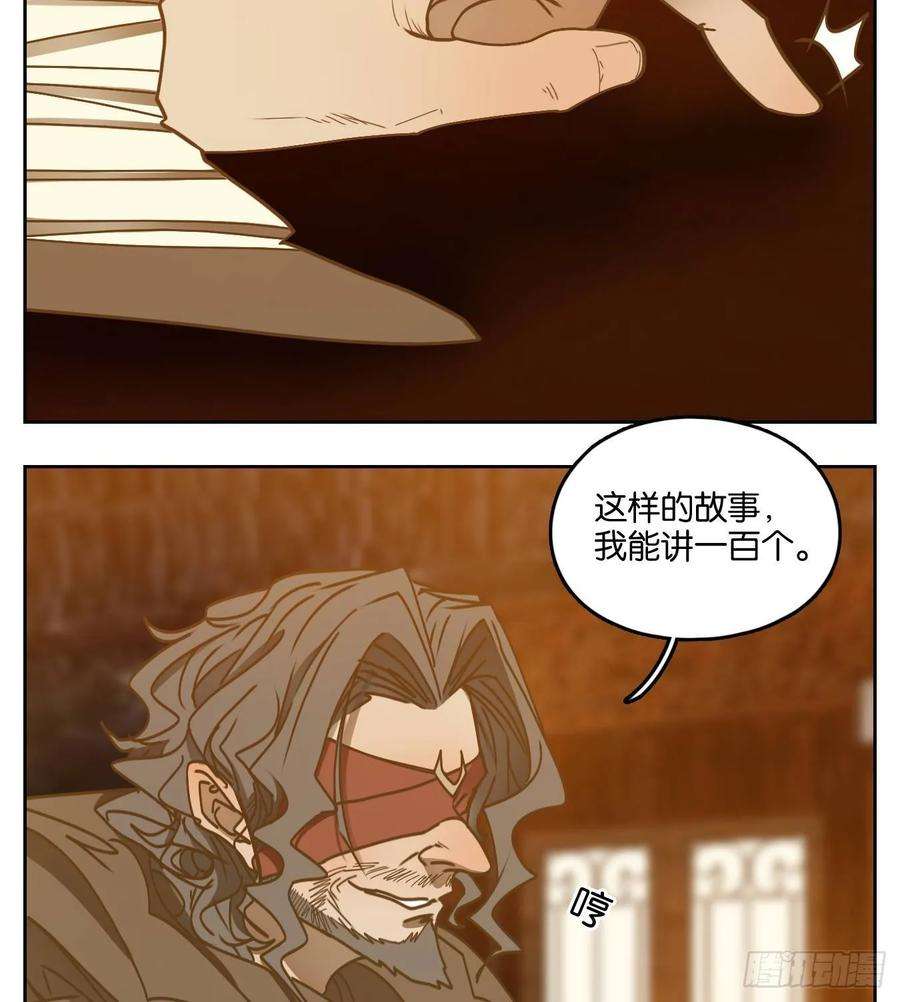 妖怪酒馆72话 饕餮之渊（八）