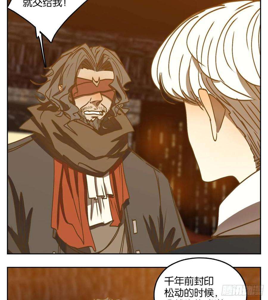 妖怪酒馆72话 饕餮之渊（八）