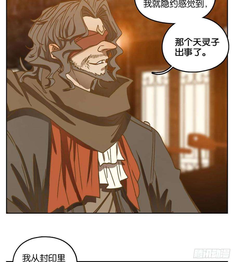 妖怪酒馆72话 饕餮之渊（八）
