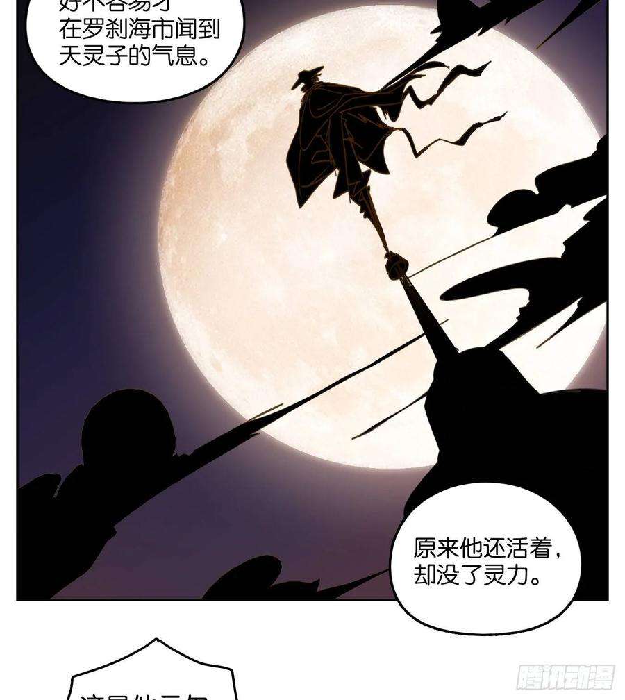 妖怪酒馆72话 饕餮之渊（八）