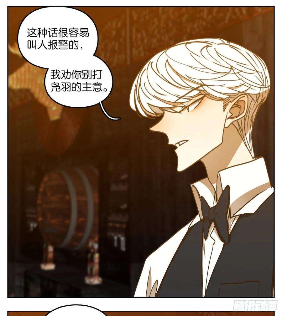 妖怪酒馆72话 饕餮之渊（八）