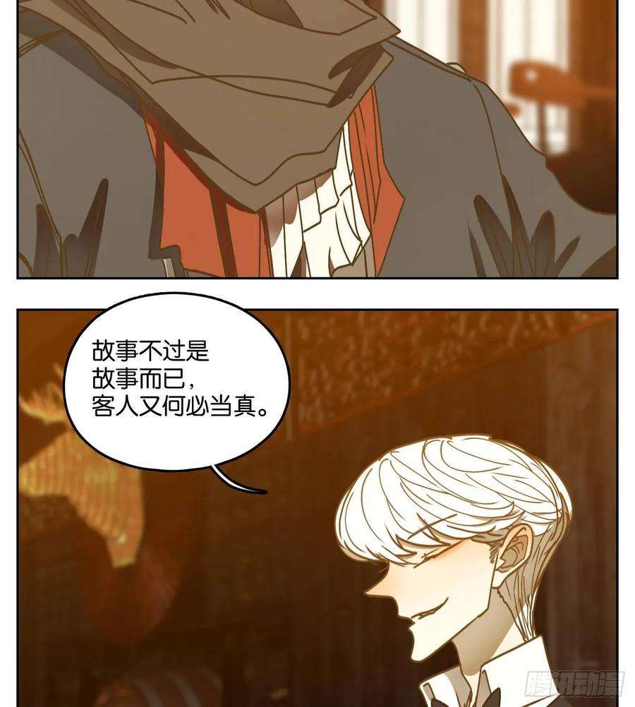 妖怪酒馆72话 饕餮之渊（八）