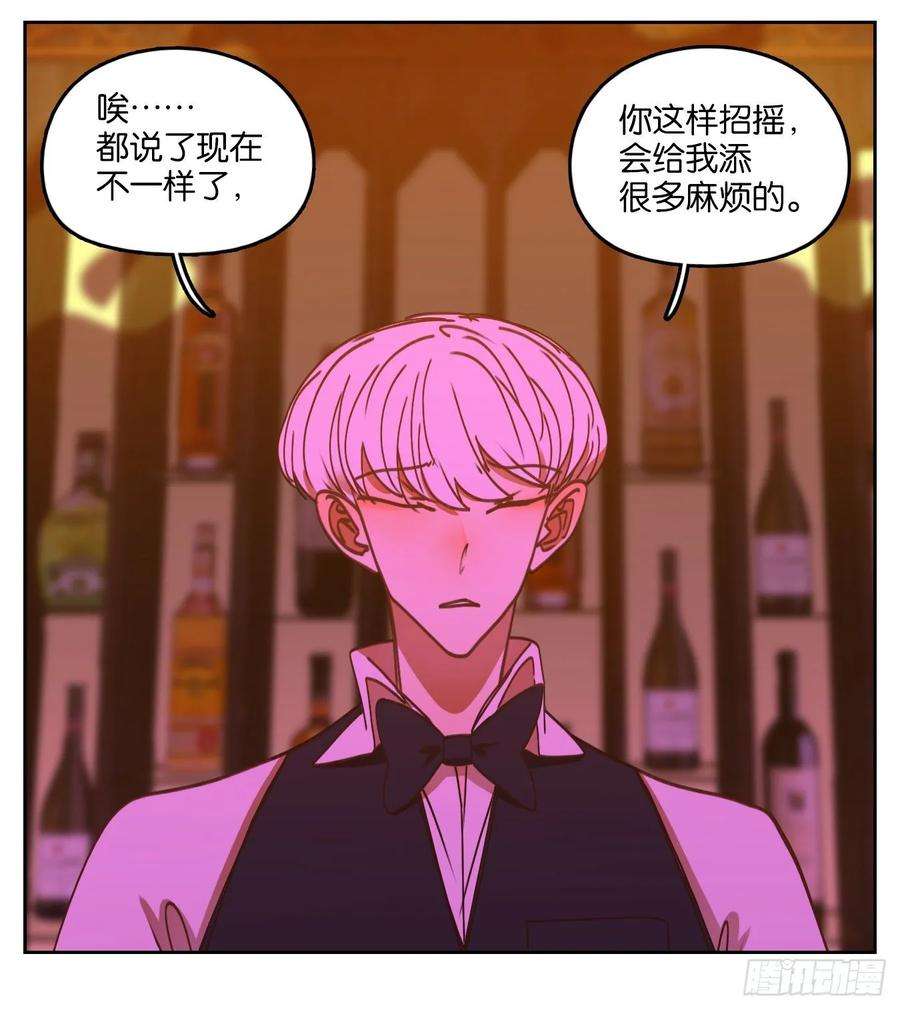妖怪酒馆72话 饕餮之渊（八）