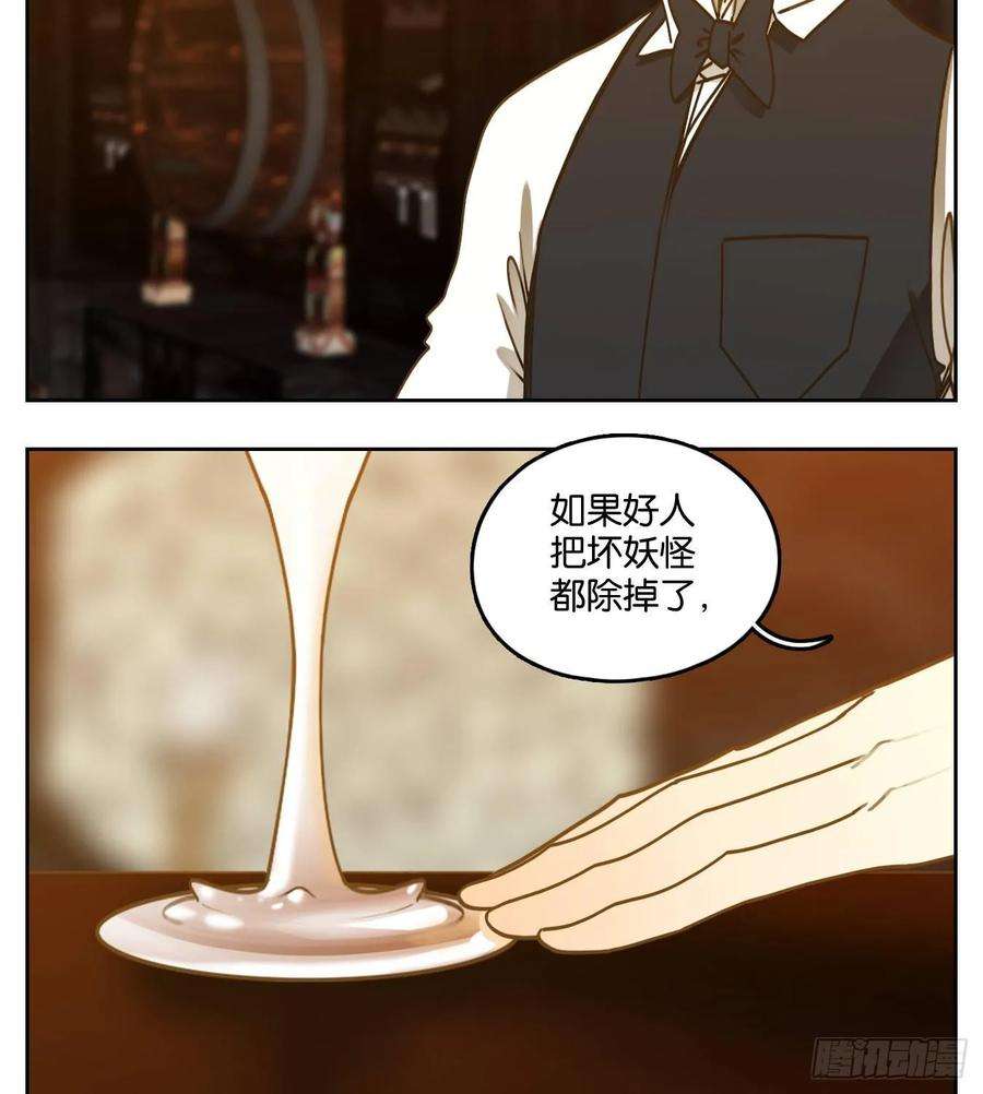 妖怪酒馆72话 饕餮之渊（八）