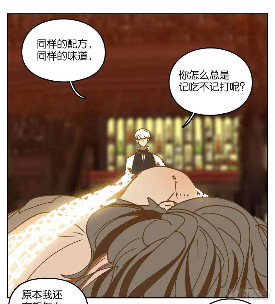 妖怪酒馆72话 饕餮之渊（八）