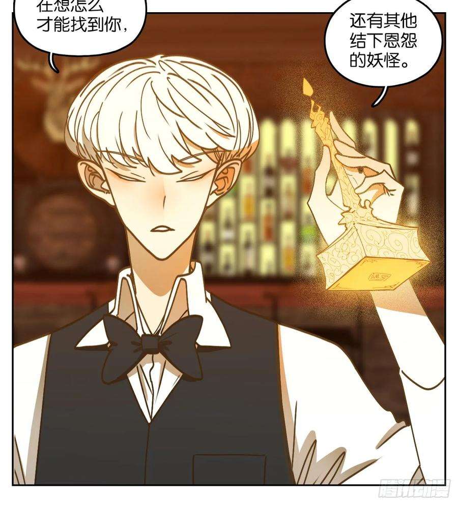 妖怪酒馆72话 饕餮之渊（八）