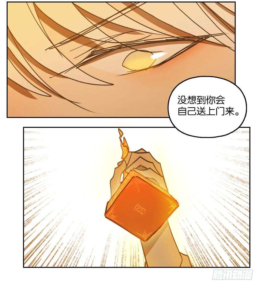 妖怪酒馆72话 饕餮之渊（八）
