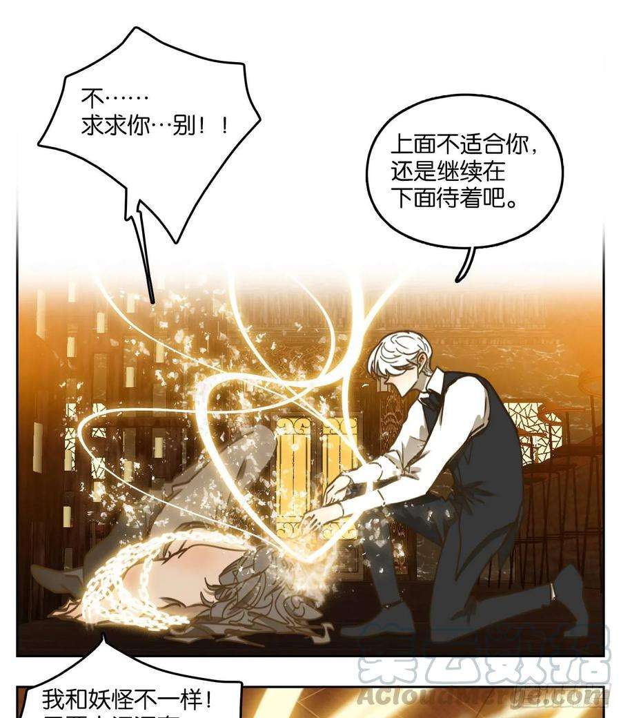 妖怪酒馆72话 饕餮之渊（八）