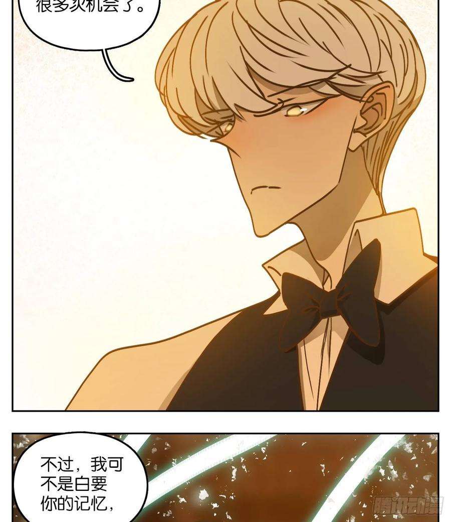 妖怪酒馆72话 饕餮之渊（八）